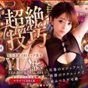 ヒメ日記 2026/07/07 12:15 投稿 結愛 李白（りぽ）