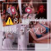 ヒメ日記 2026/07/15 12:15 投稿 結愛 李白（りぽ）