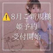 ヒメ日記 2026/07/15 19:15 投稿 結愛 李白（りぽ）