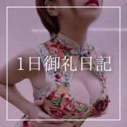 ヒメ日記 2026/08/02 19:15 投稿 結愛 李白（りぽ）