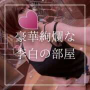 結愛 ✍豪華絢爛な李白の部屋✍【定期】 李白（りぽ）