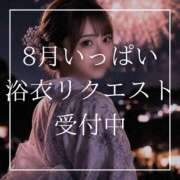 ヒメ日記 2026/08/07 12:15 投稿 結愛 李白（りぽ）