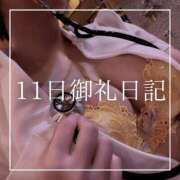ヒメ日記 2026/08/12 18:15 投稿 結愛 李白（りぽ）