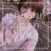 ヒメ日記 2026/08/14 19:15 投稿 結愛 李白（りぽ）