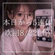 ヒメ日記 2026/08/17 07:15 投稿 結愛 李白（りぽ）