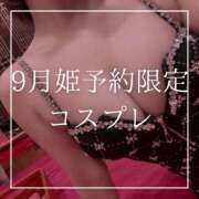 ヒメ日記 2026/08/21 19:15 投稿 結愛 李白（りぽ）