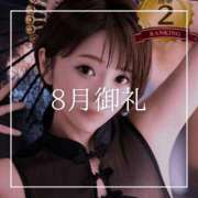 ヒメ日記 2026/09/02 12:15 投稿 結愛 李白（りぽ）