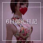 ヒメ日記 2026/09/07 20:34 投稿 結愛 李白（りぽ）