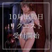 ヒメ日記 2026/09/20 12:15 投稿 結愛 李白（りぽ）