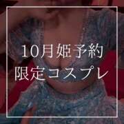 結愛 🎃10月姫予約限定コスプレ🎃 李白（りぽ）