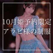 ヒメ日記 2026/10/05 12:15 投稿 結愛 李白（りぽ）