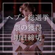 ヒメ日記 2026/10/15 19:15 投稿 結愛 李白（りぽ）