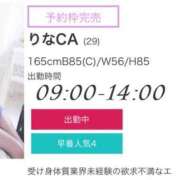 ヒメ日記 2023/09/12 13:10 投稿 りなCA Line