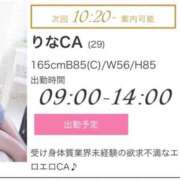 ヒメ日記 2023/09/13 18:09 投稿 りなCA Line