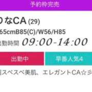 ヒメ日記 2023/09/26 11:57 投稿 りなCA Line
