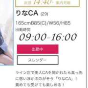 ヒメ日記 2024/01/29 12:11 投稿 りなCA Line
