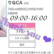 ヒメ日記 2024/05/05 07:09 投稿 りなCA Line
