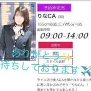 ヒメ日記 2024/12/14 13:19 投稿 りなCA Line