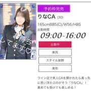 ヒメ日記 2024/12/24 15:19 投稿 りなCA Line