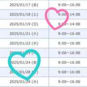 ヒメ日記 2025/01/16 11:18 投稿 りなCA Line