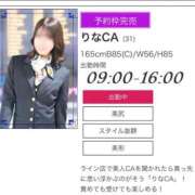 ヒメ日記 2025/01/24 12:18 投稿 りなCA Line