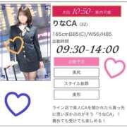 ヒメ日記 2025/02/21 20:29 投稿 りなCA Line