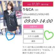 ヒメ日記 2025/02/24 09:28 投稿 りなCA Line