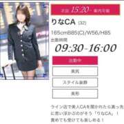 ヒメ日記 2025/02/25 12:29 投稿 りなCA Line