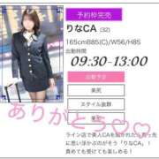 ヒメ日記 2025/03/20 00:29 投稿 りなCA Line