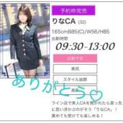 ヒメ日記 2025/03/21 15:28 投稿 りなCA Line