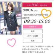 ヒメ日記 2025/04/17 15:28 投稿 りなCA Line