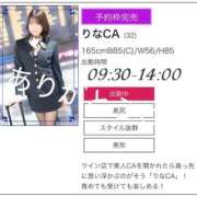 ヒメ日記 2025/05/03 10:29 投稿 りなCA Line