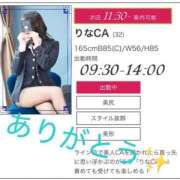 ヒメ日記 2025/05/24 11:28 投稿 りなCA Line