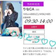 ヒメ日記 2025/06/07 13:30 投稿 りなCA Line