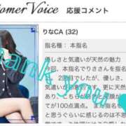 ヒメ日記 2025/08/14 10:31 投稿 りなCA Line