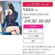 ヒメ日記 2025/08/15 09:31 投稿 りなCA Line