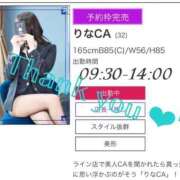 ヒメ日記 2025/08/20 12:30 投稿 りなCA Line