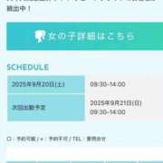 ヒメ日記 2025/09/19 23:34 投稿 りなCA Line