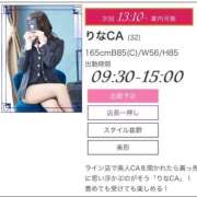 ヒメ日記 2025/11/14 08:28 投稿 りなCA Line