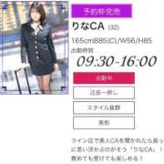 ヒメ日記 2025/11/27 17:29 投稿 りなCA Line