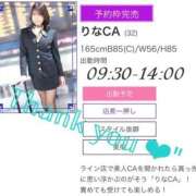 ヒメ日記 2025/11/28 21:31 投稿 りなCA Line