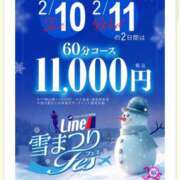 ヒメ日記 2026/02/11 11:29 投稿 りなCA Line