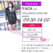 ヒメ日記 2026/02/22 11:28 投稿 りなCA Line