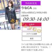 ヒメ日記 2026/04/18 13:34 投稿 りなCA Line