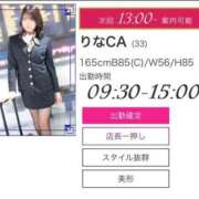 ヒメ日記 2026/05/13 09:43 投稿 りなCA Line