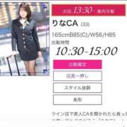 ヒメ日記 2026/05/18 10:34 投稿 りなCA Line