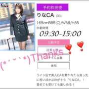 ヒメ日記 2026/07/04 08:35 投稿 りなCA Line
