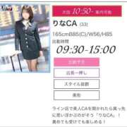 ヒメ日記 2026/07/09 09:33 投稿 りなCA Line