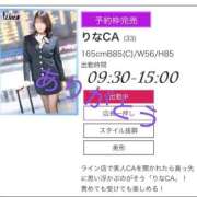 ヒメ日記 2026/09/06 11:42 投稿 りなCA Line
