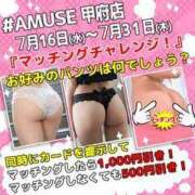 ヒメ日記 2025/07/17 22:51 投稿 アン #AMUSE甲府店